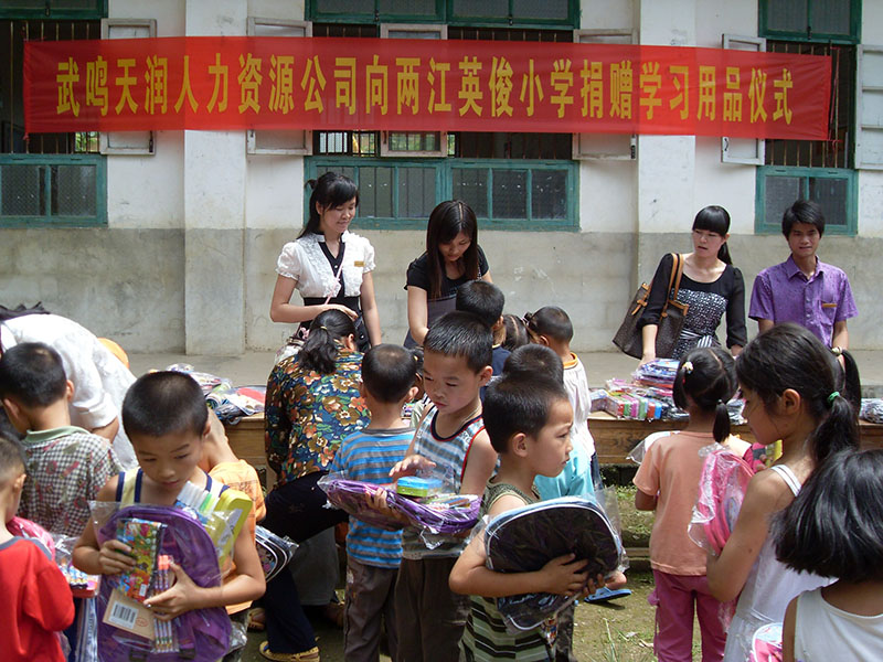 慰问两江英俊小学.jpg
